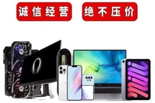 延安市富县回收手机