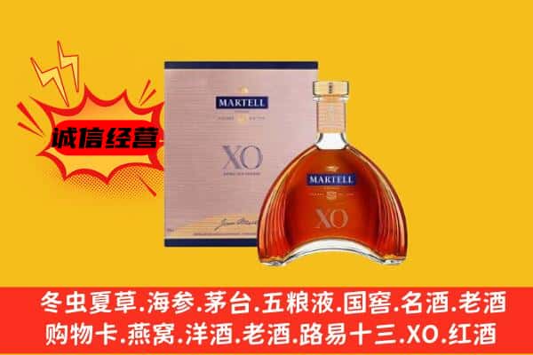 延安市富县上门回收马爹利价格