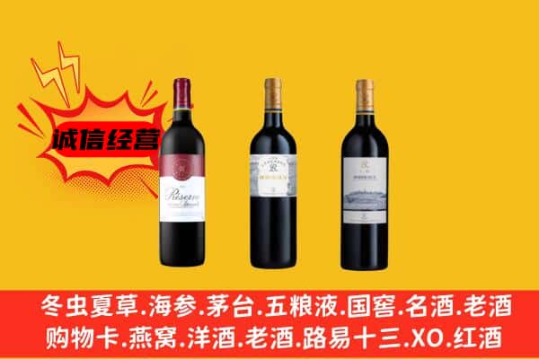 延安市富县上门回收拉菲价格