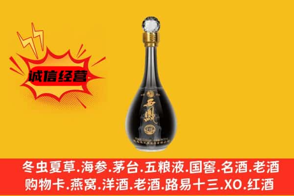 延安市富县上门回收西凤酒价格