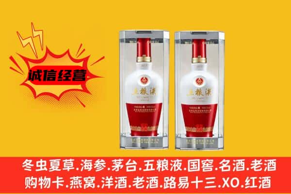 延安市富县上门回收五粮液1618价格