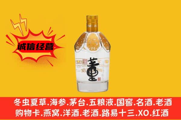 延安市富县上门回收老董酒价格