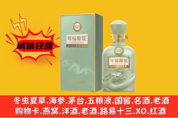 延安市富县上门回收古井贡酒价格