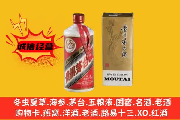 延安市富县回收铁盖茅台酒