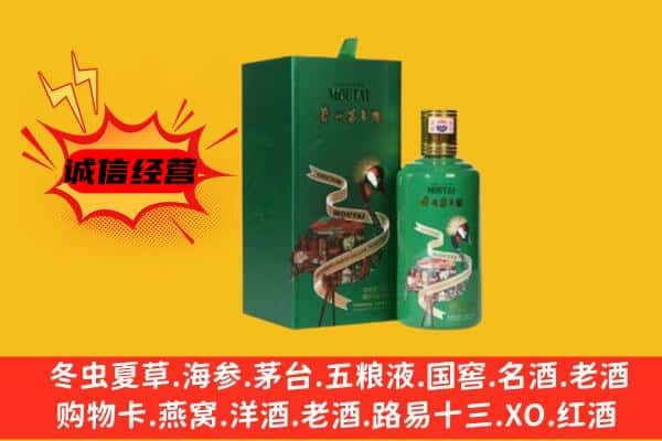 延安市富县回收出口茅台酒