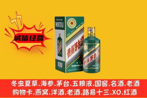 延安市富县回收生肖茅台酒