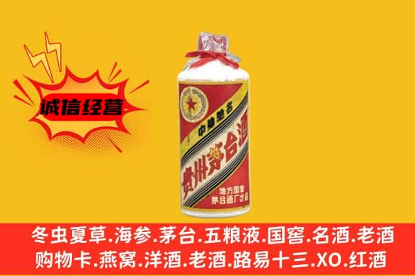 延安市富县名酒回收五星茅台酒.jpg
