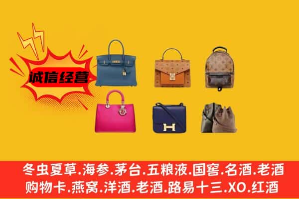 延安市富县回收名包