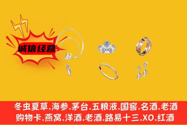 延安市富县回收首饰