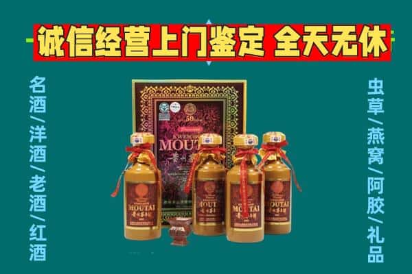 延安市富县回收茅台酒瓶
